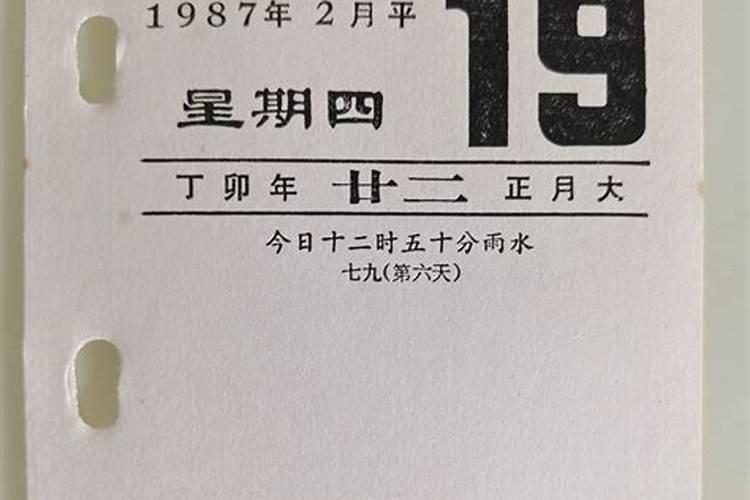 我是1987年正月15出生的,阴历的哦。我想知道我的星座和运程。谢谢了哦...