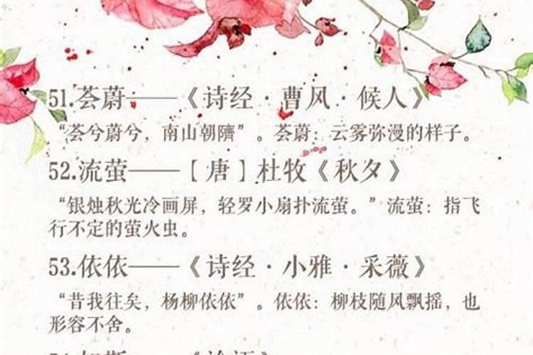 你听过最好听最文艺最美的名字是什么？