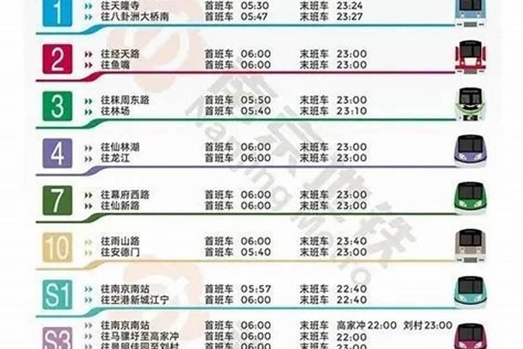 2018南京元宵节交通攻略 公交地铁运营时间有哪些改变