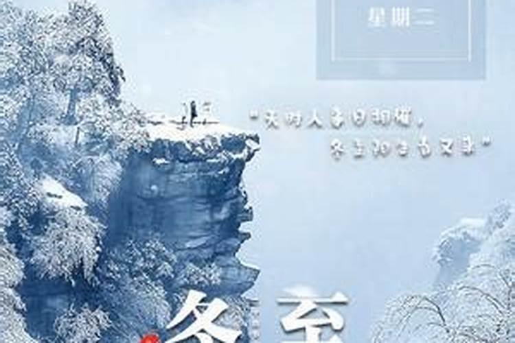 江西冬至有什么风俗