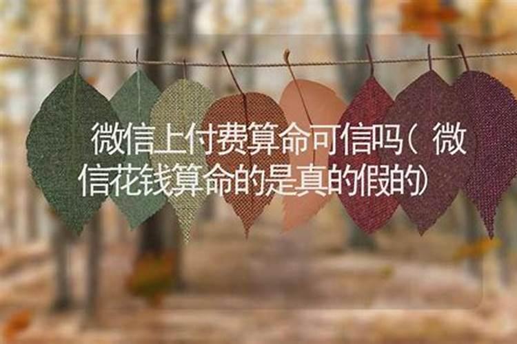 网上那些测姻缘的可信吗,网上测式姻缘准吗