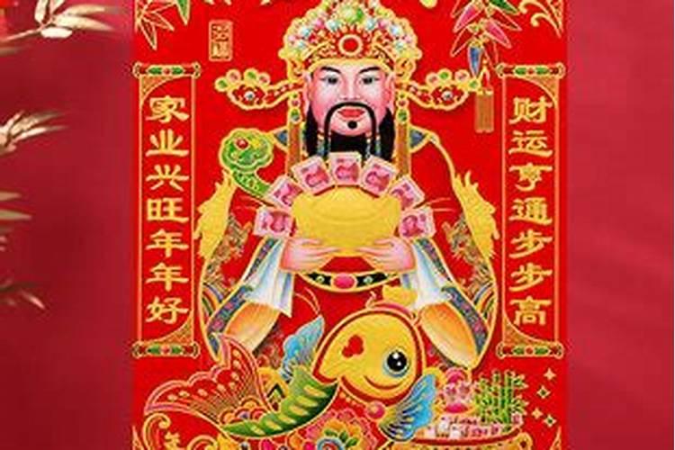 平时可以送走财神吗？
