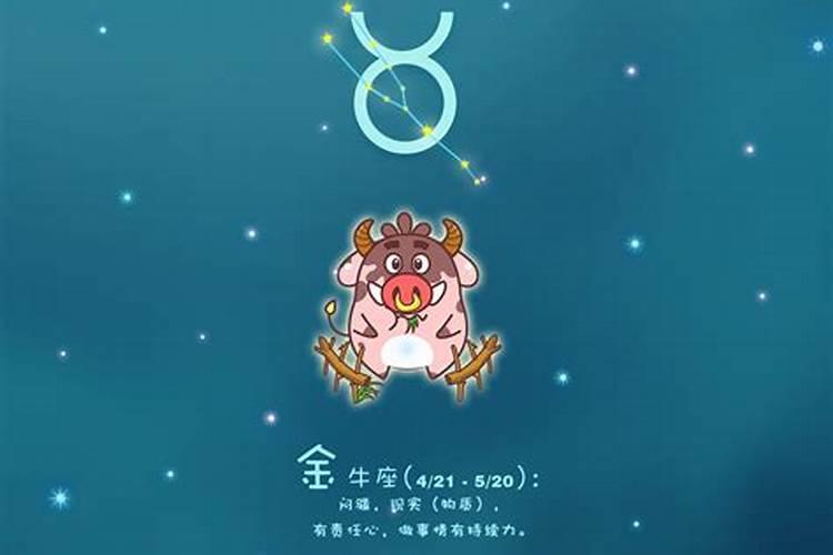 除了脚踏实地从不轻言放弃的优点,金牛座男生有哪些致命的弱点呢？