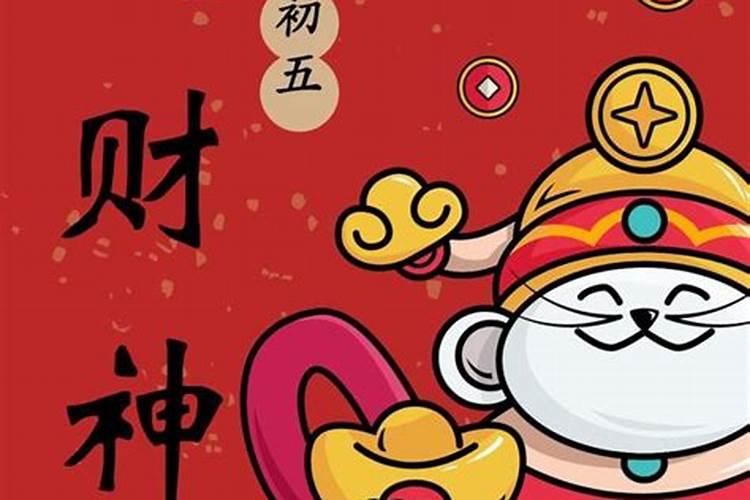 正月初五代表什么生肖？