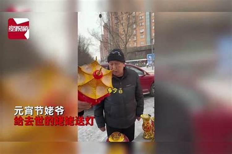 正月十五上坟烧纸的正确方法