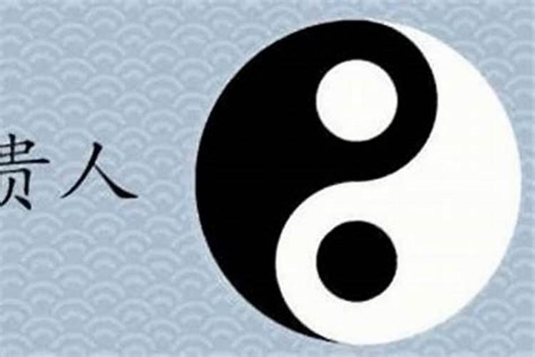 八字中最厉害的四大贵人,八字中有四个贵人好不好