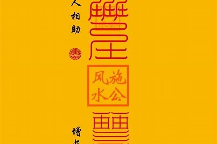 牛蛇婚配穷一辈子是真的吗