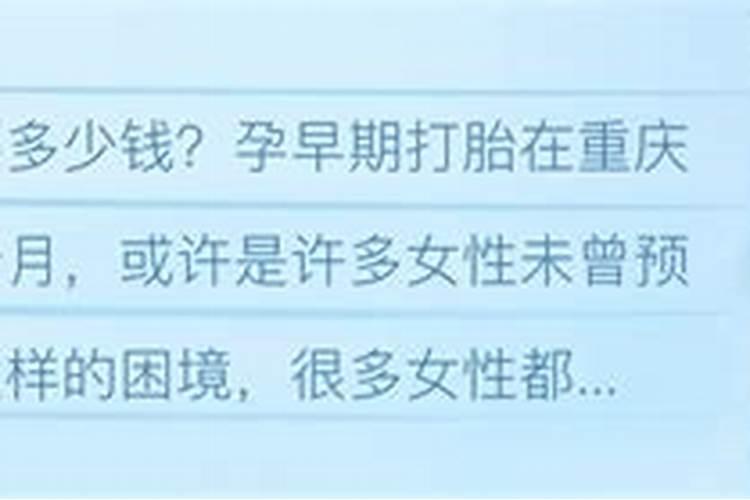 堕胎 打胎 流产 人流后 如何消罪？