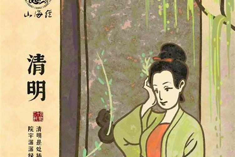 清明节一般是哪个季节的,什么时间？