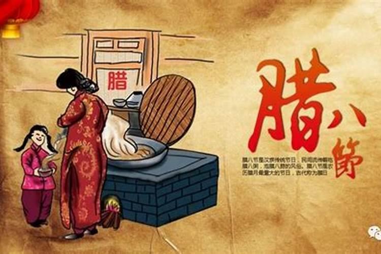 腊八都有什么讲究啊