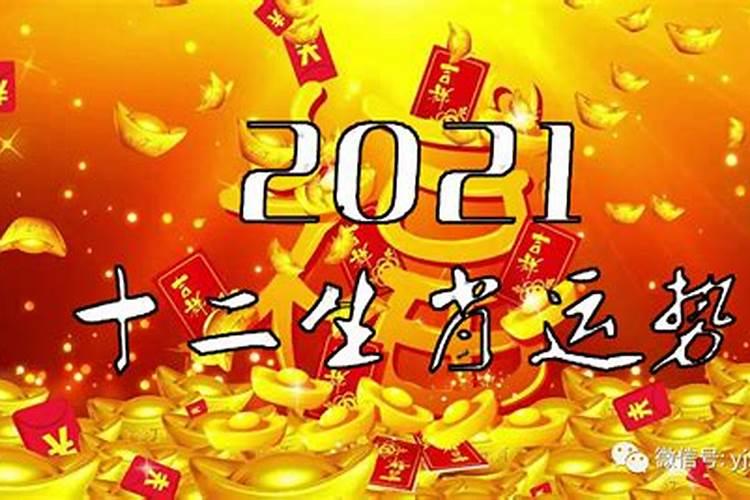 下半年有什么生肖最旺
