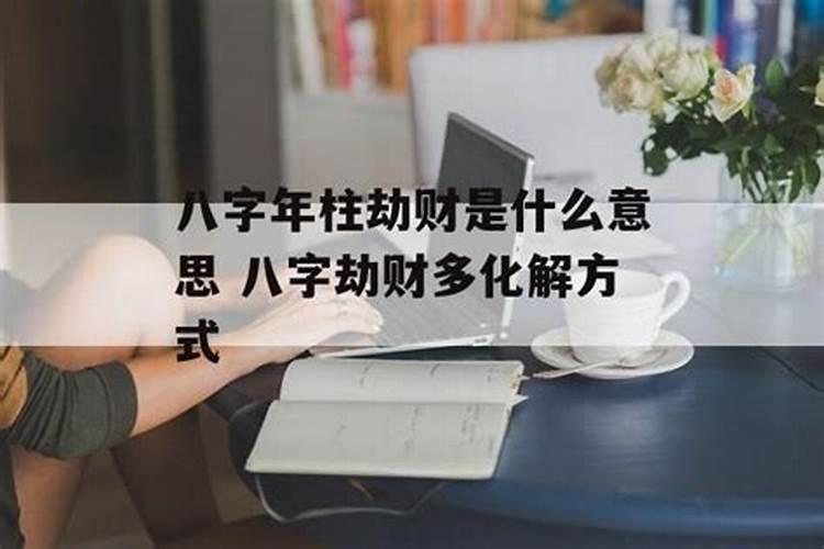 紫微斗数如何看生几个孩子和孩子的出息。