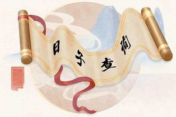 今日是什么日期？