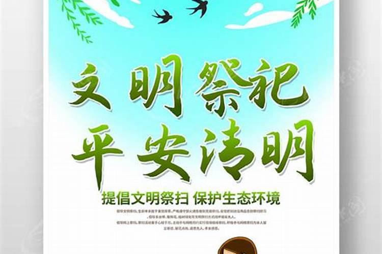 清明节名片怎么画