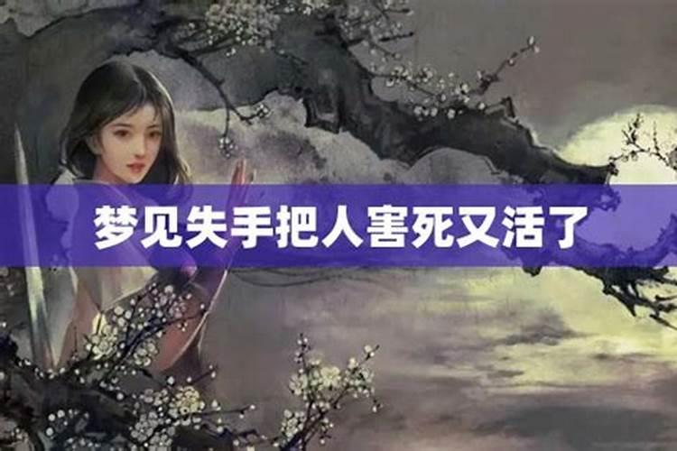 梦见把自已老婆杀了的预兆