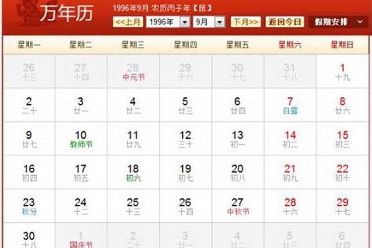 96年属鼠2024年的运势及运程