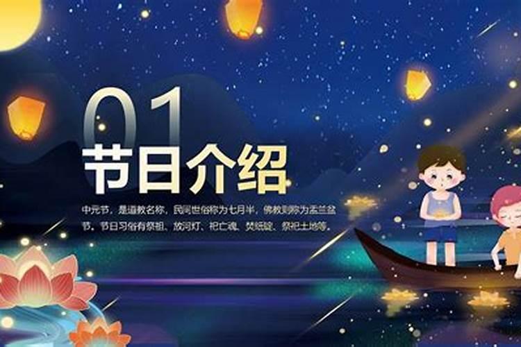 七月十五祭祀亲人的规矩
