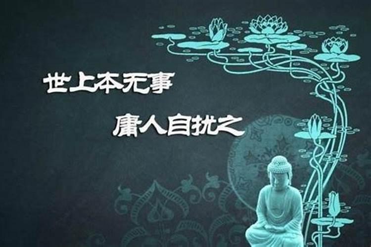 老是招小人怎么化解