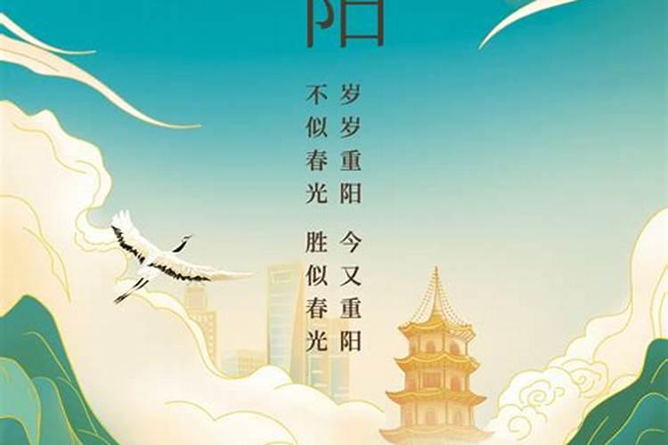 哪一年的公历十一月份里有重阳节