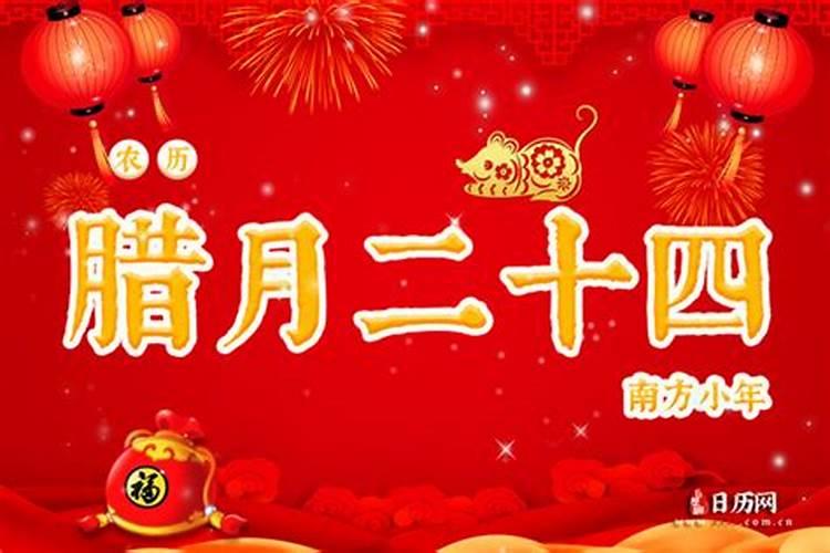 阴历一九九四年腊月二十出生的什么星座