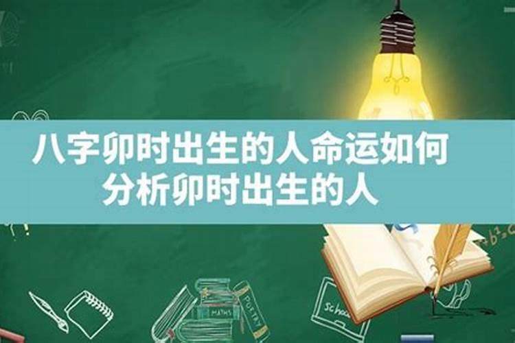 1988年农历正月初二卯时出生的人命运如何