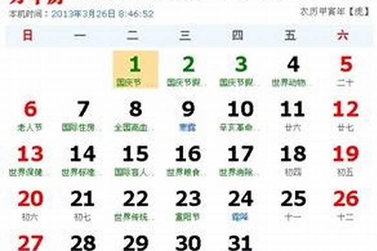 鼠年犯太岁的四个属相