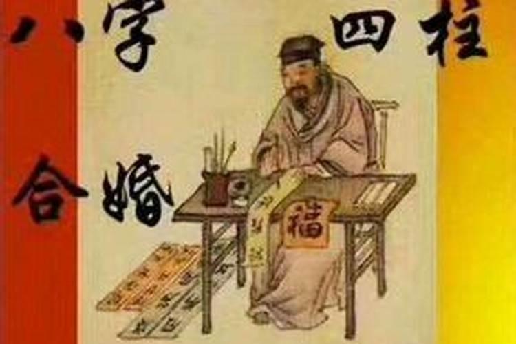 八字纯阴男,不利婚姻!适合出家当和尚不说明理由