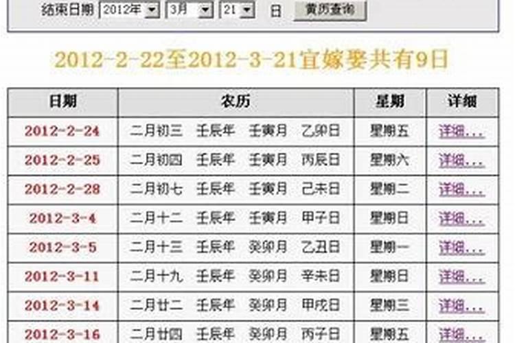万年历查询195o年农历腊月初四是公历那年那月