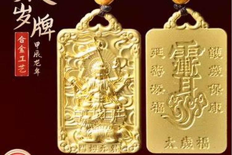 仙家破太岁的方法和步骤