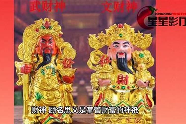 五色财神分别代表什么五色财神与属相有什么关系