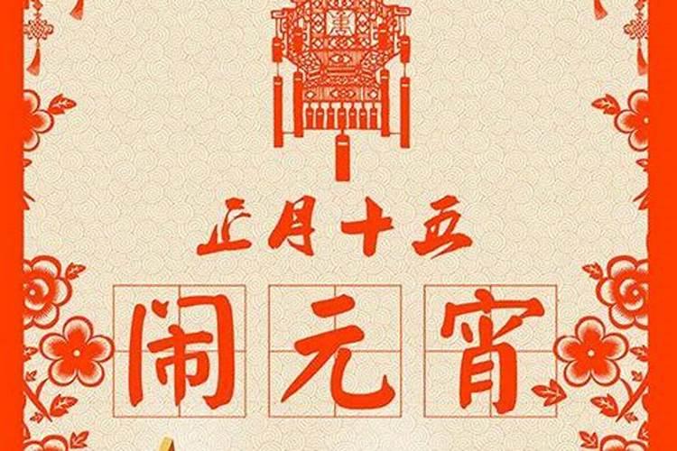 七月十五是什么节？