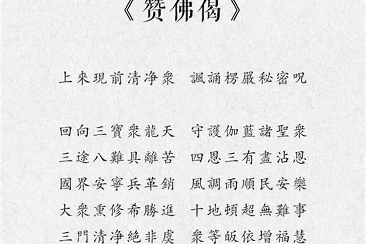 读地藏经的所有注意事项