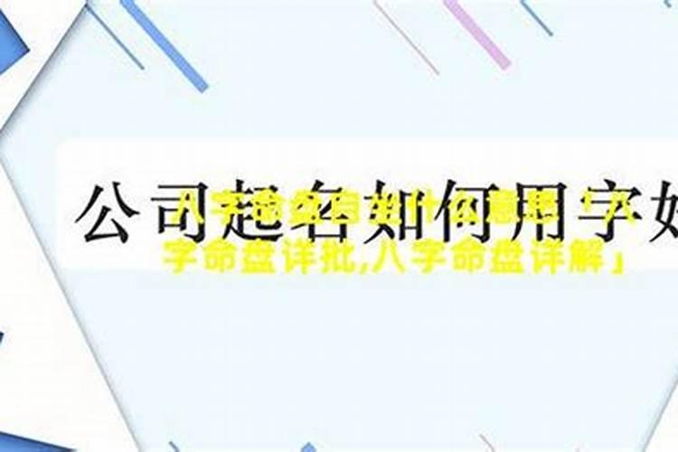 八字排盘宝怎么能看懂(一分钟看懂八字排盘)