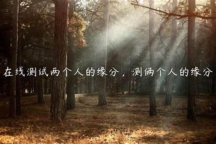 除了八字合婚,还可以通过姓名测姻缘？