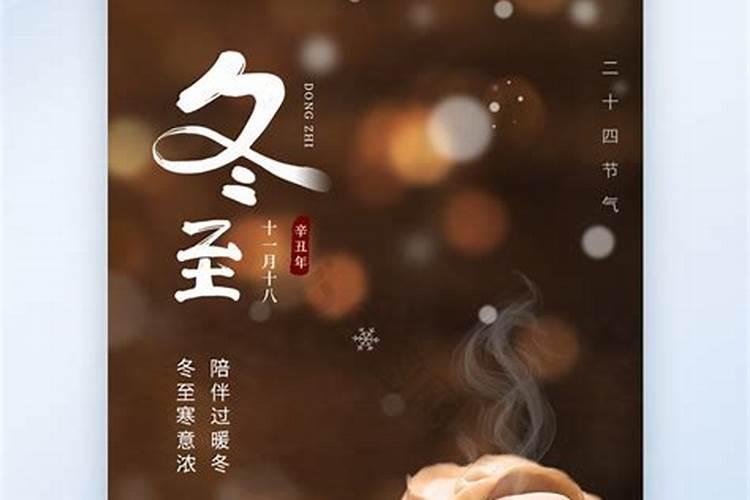 冬至为什么包饺子
