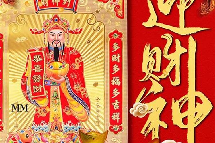 财神爷怎么贴？