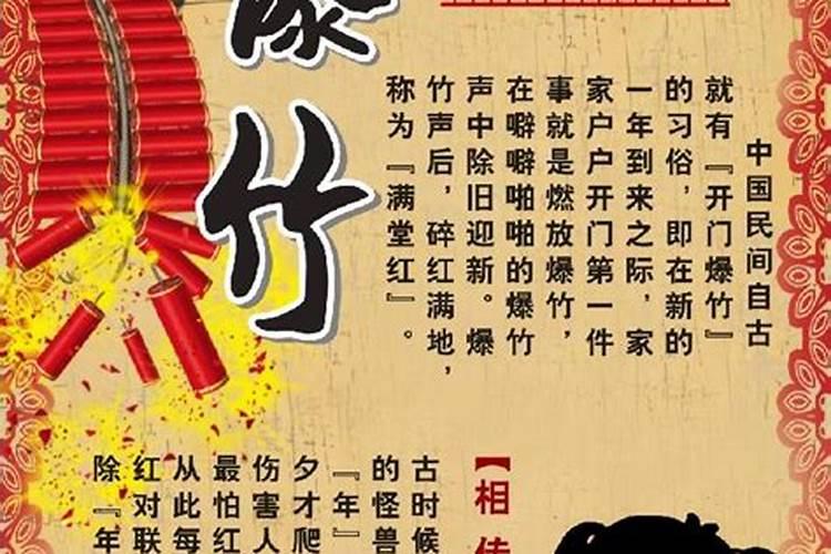 除夕节的来历