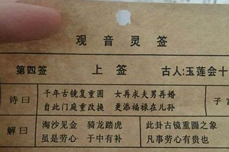 算命婚姻亦不成是什么意思？