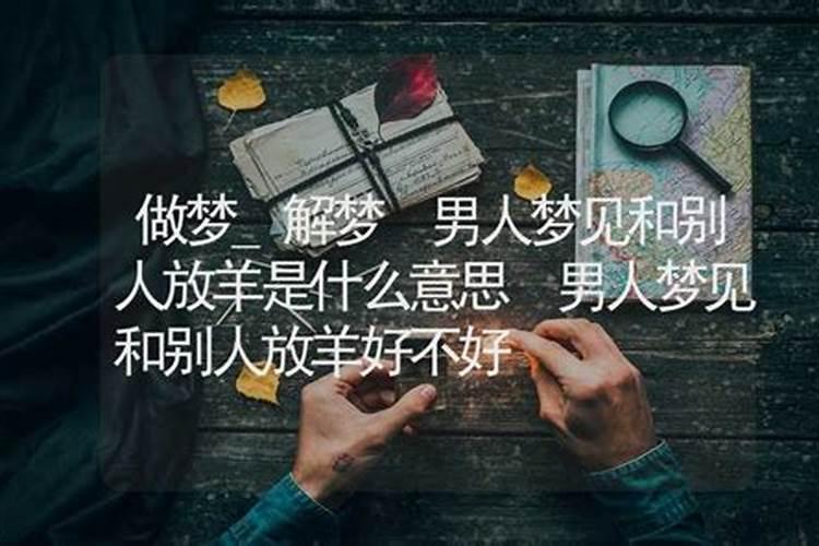 梦见和相识的男人亲吻的预兆