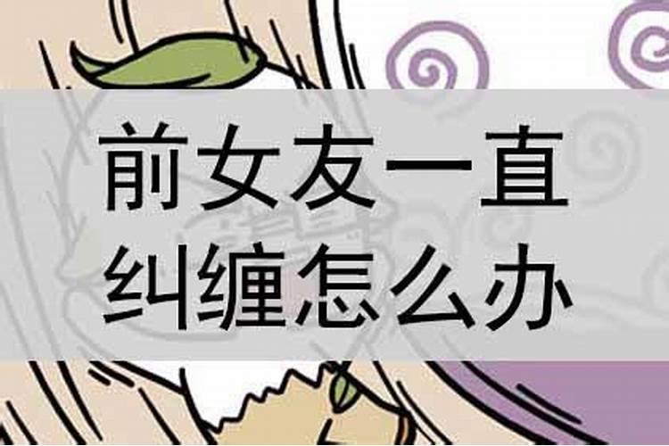 梦见前女友来找我复合预示着什么