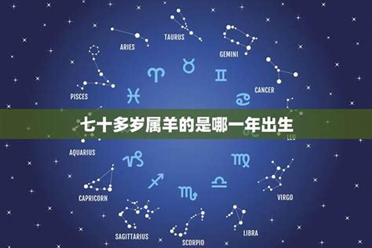 属羊2025年的运气和财运怎么样
