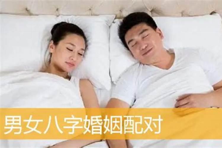 婚姻不顺的八字特点 怎么化解？
