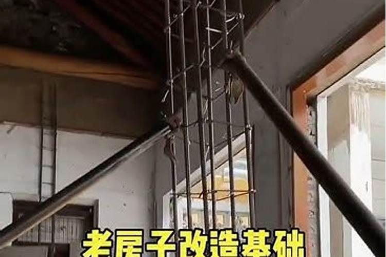 老房子改造风水禁忌,旧房改造的风水注意事项