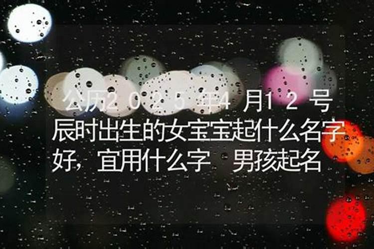 2025年7月出生的宝宝是什么命