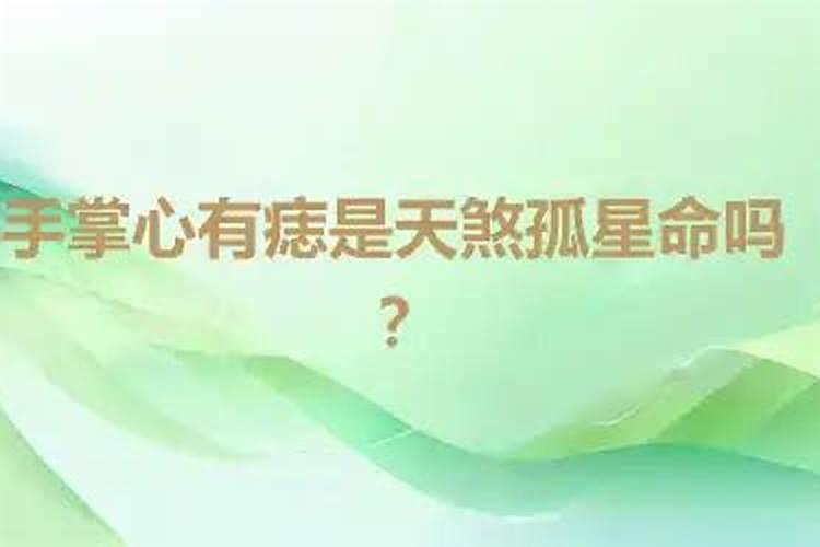 八字福星是什么意思 什么是八字福星