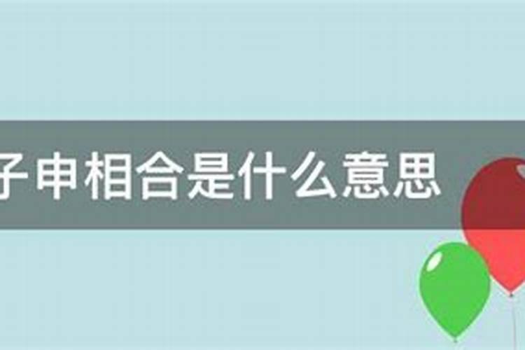 八字寅申相冲会有什么后果？
