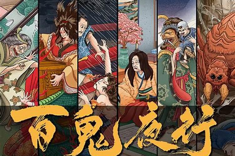 鬼节的鬼几点出来,鬼节12点出门会怎样