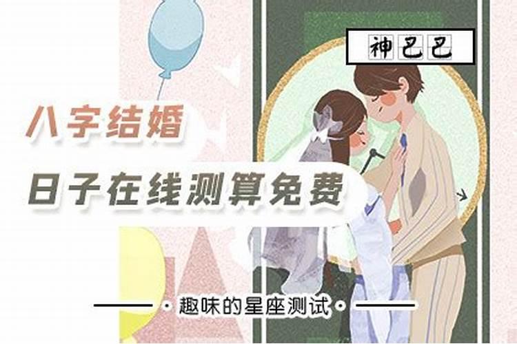 八字能看出对象是不是本地人吗