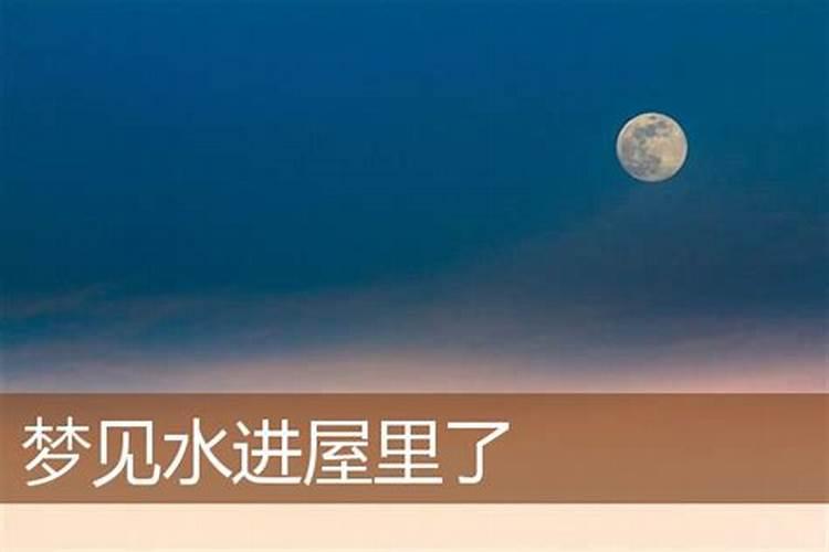 女的梦见水是什么预兆 女人梦见水代表什么意思呢