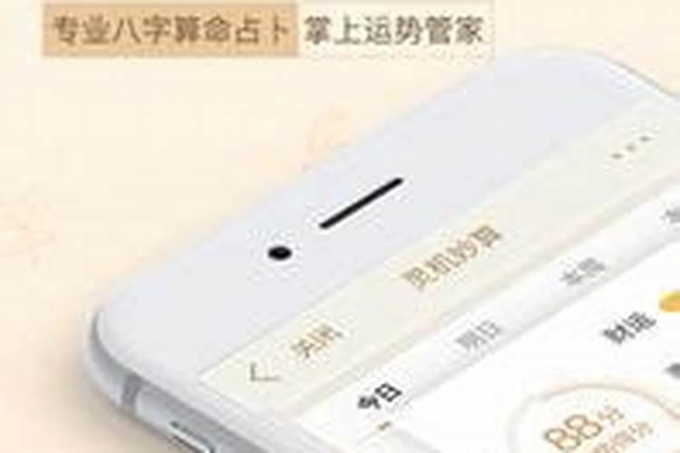 生辰八字算命准吗？百度问一问